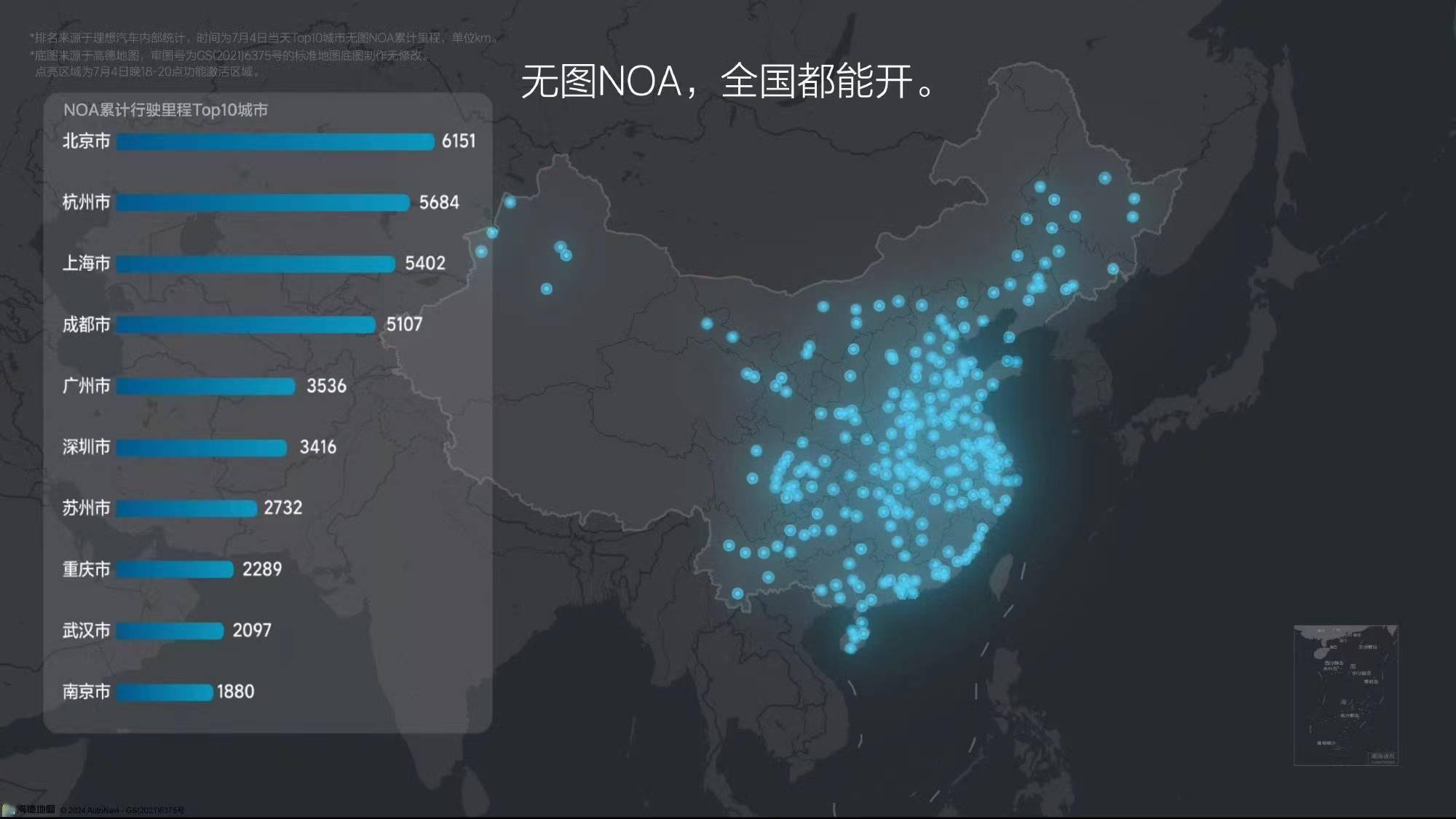 端到端成自动驾驶密钥?理想最新无图noa系统发布