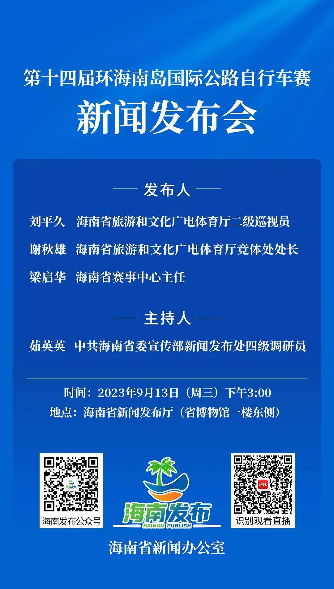 明天这场发布会值得关注→_新闻_澄迈_视频