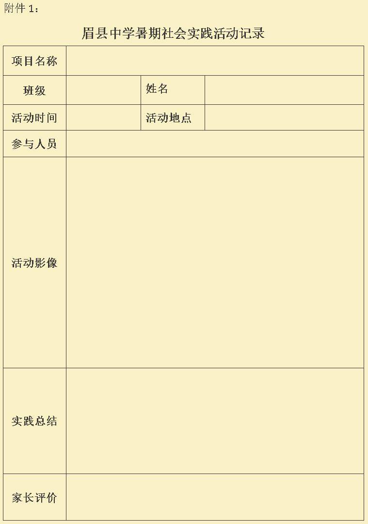 社会实践卡记录图片