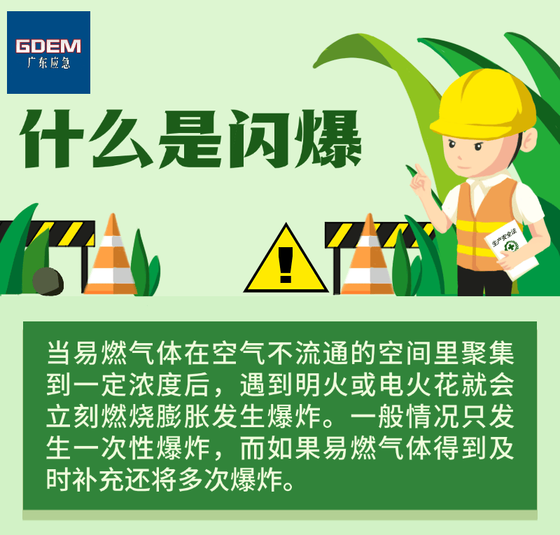 2死1伤！福建一车间疑似发生闪爆事故，来看闪爆事故如何防范！