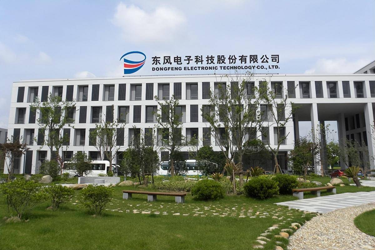 东风电子科技股份有限公司(东风零部件集团)及东风本田汽车零部件有限