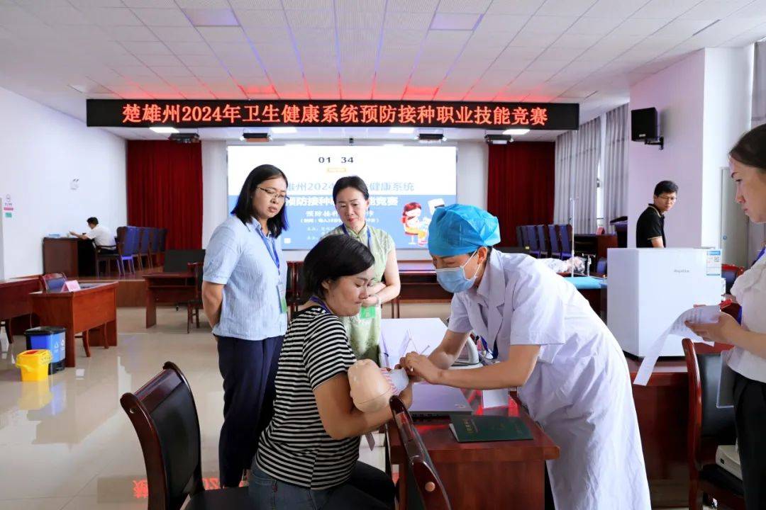 比技能,强素质 ——楚雄州成功举办2024年卫生健康系统预防接种职业