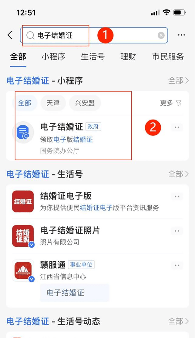 内蒙古:婚姻状况可随时随地进行查询了!