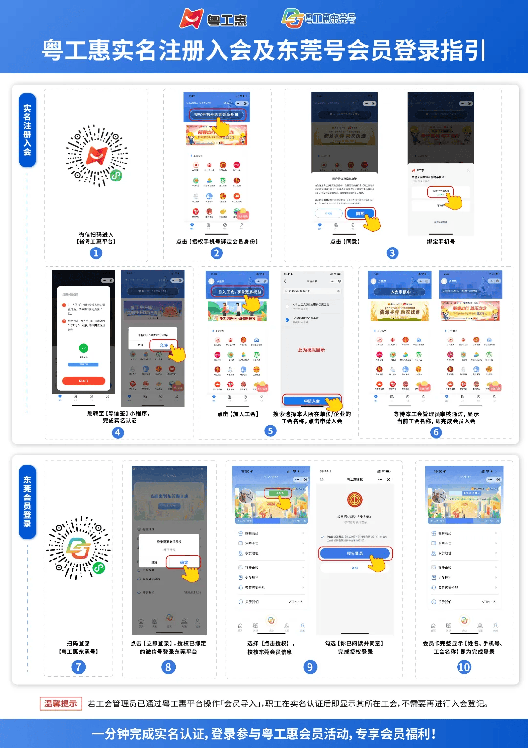 虎门职工,每人1000元!符合条件可申领