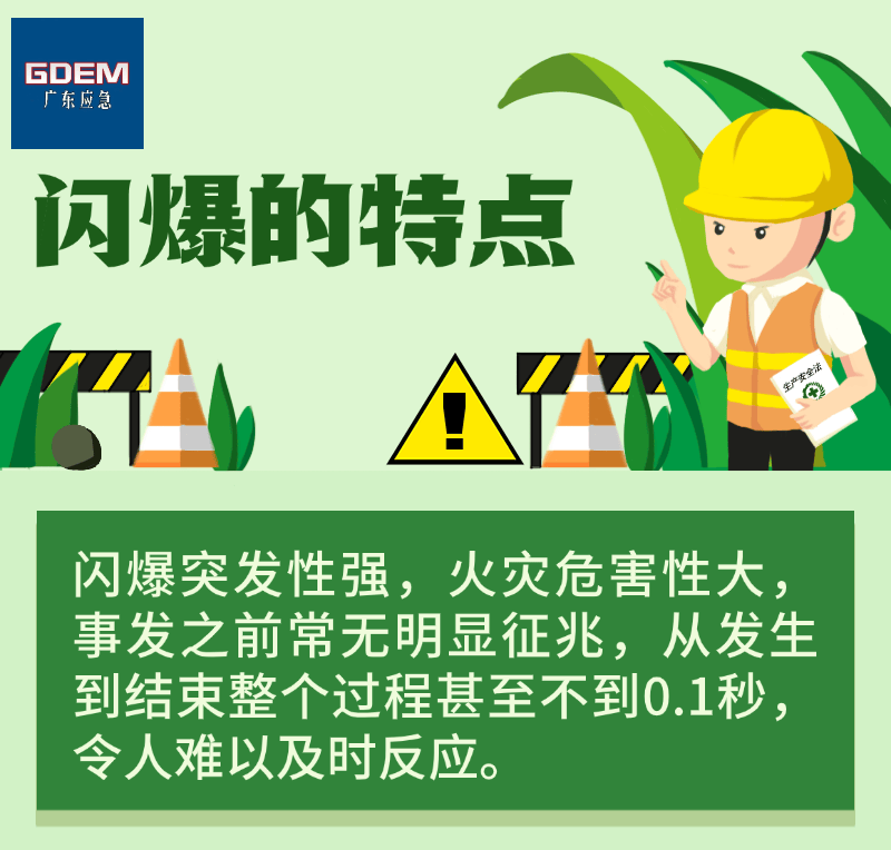 2死1伤！福建一车间疑似发生闪爆事故，来看闪爆事故如何防范！