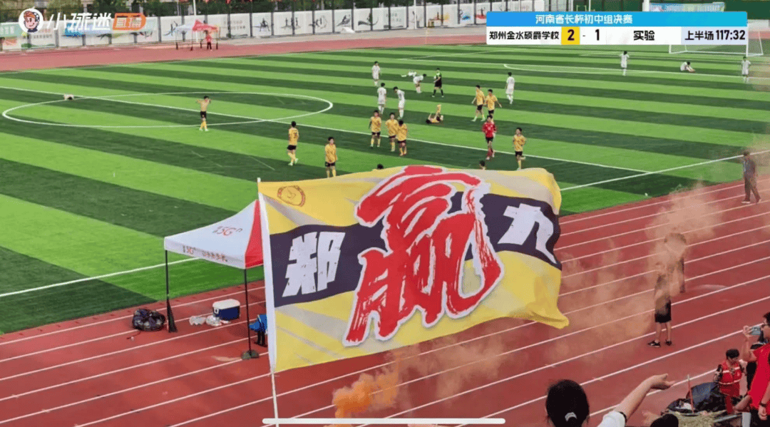 2024年河南省青少年校园足球“省长杯”郑州市包揽小学、初中组4冠！
