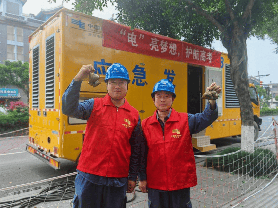 贵州电网公司:抓实七强,以青春之力助推本质安全型企业建设