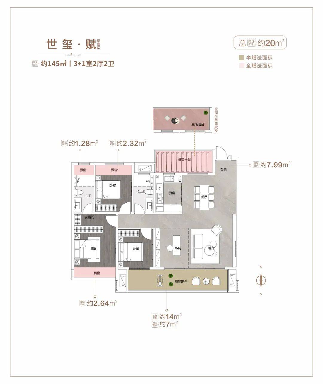 建业世和府户型图片