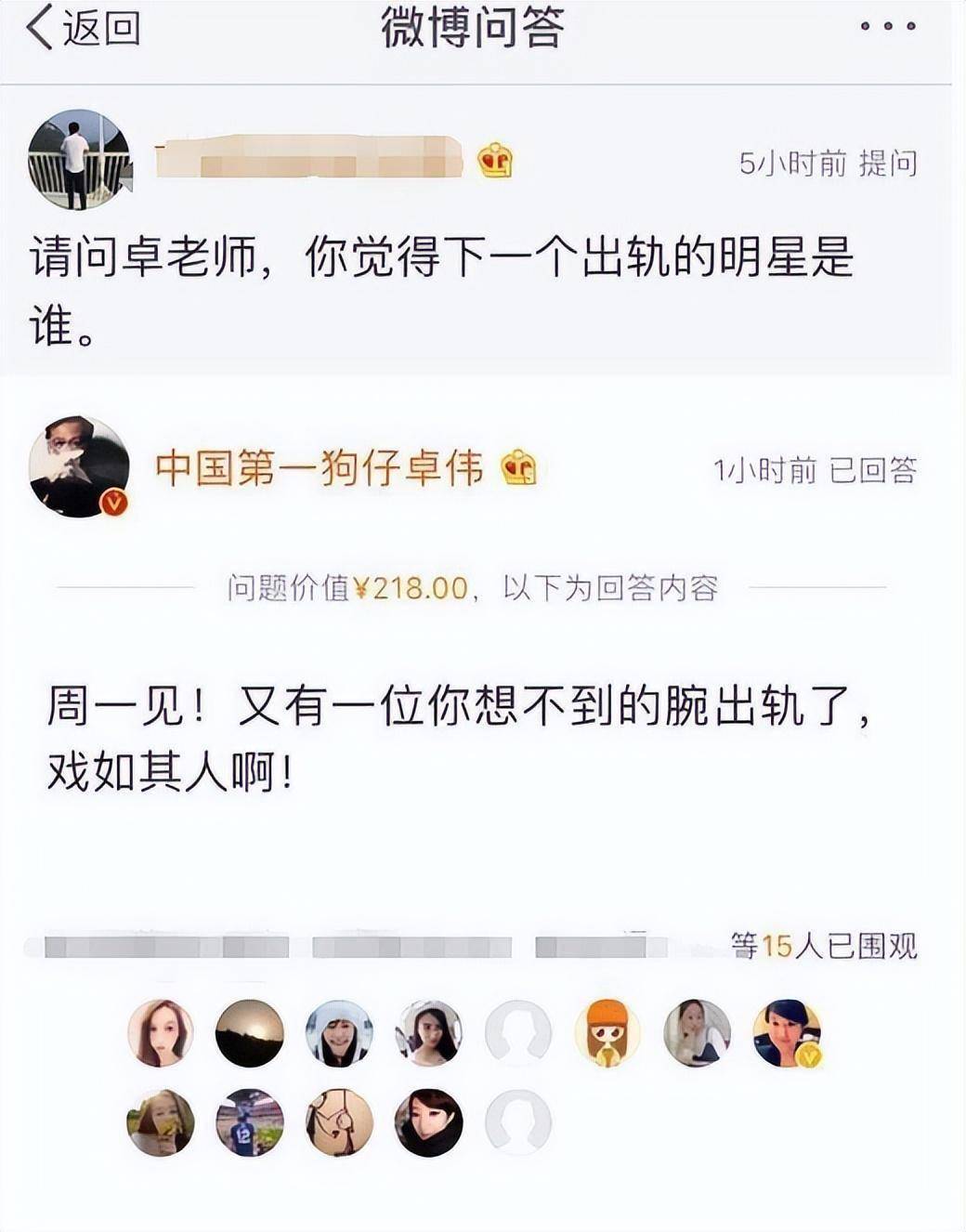 "娱乐圈第一狗仔"卓伟爆出的惊天大瓜,个个轰动,次次实锤!