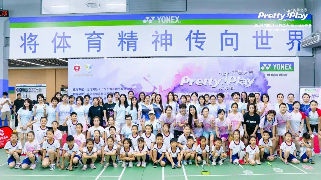 2024yonex美舞之志女子羽毛球赛青岛站"东李中心·卓恒体育杯"单项赛