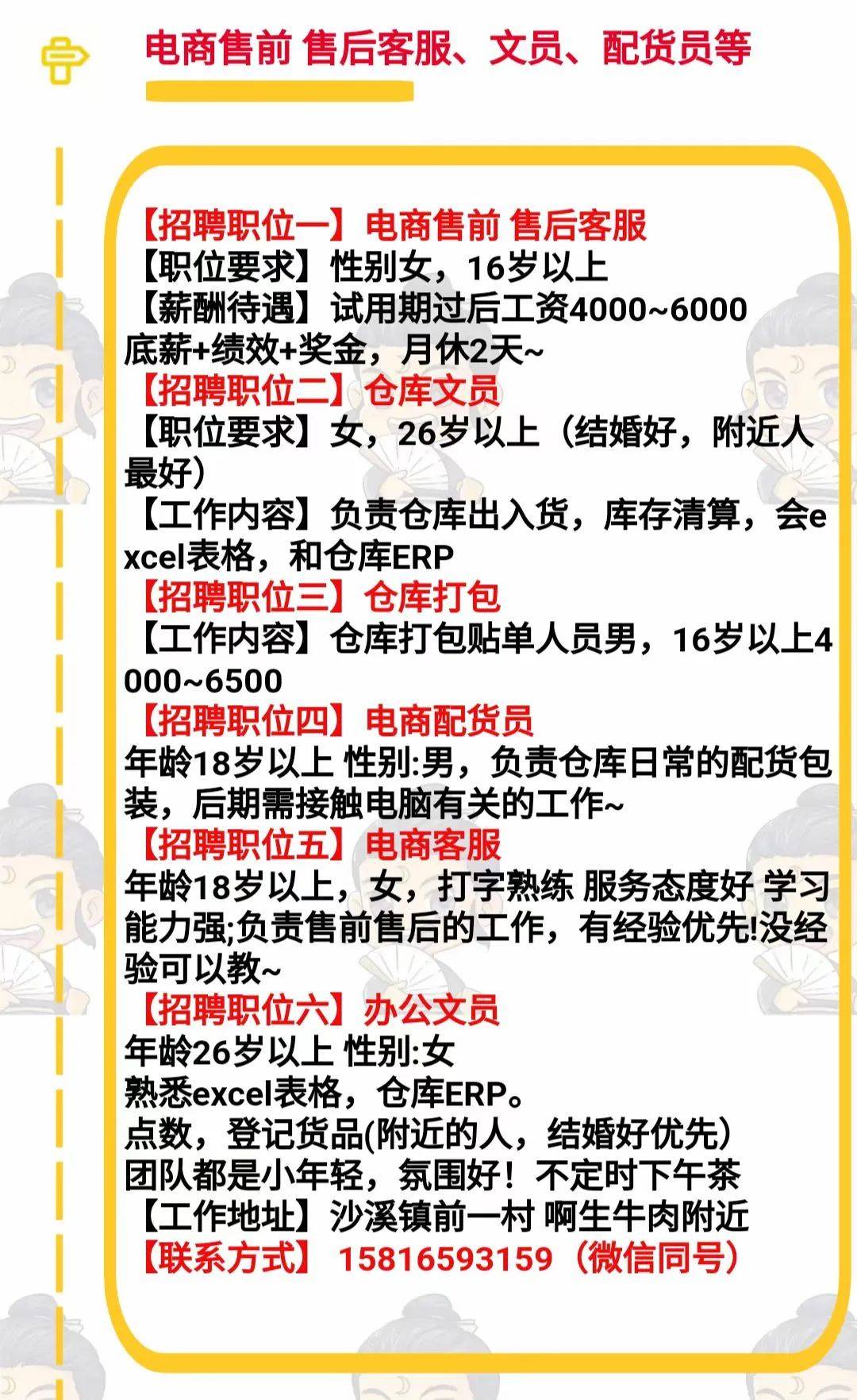 13 汕头|汕尾|潮州(新招韵达速递快件员,分拣员,熟手砧板水台,服务员.