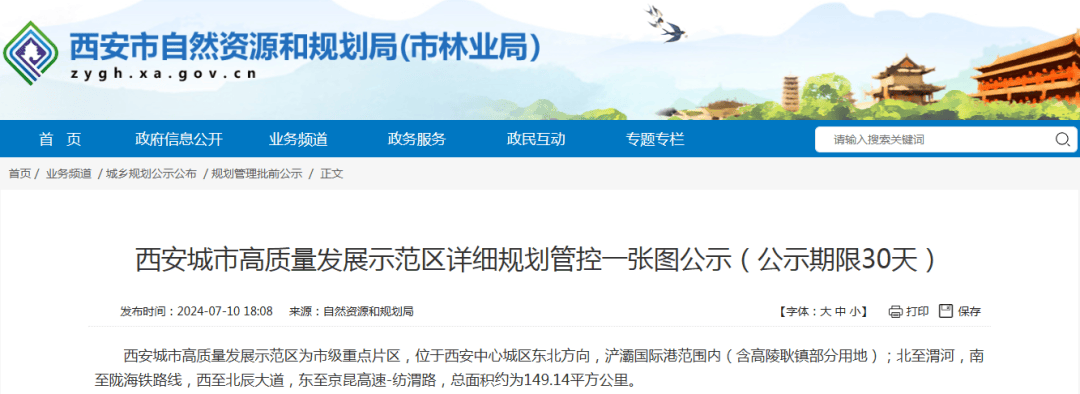 🌸北京青年报【最准一肖一码一一子中特】_两部门：城市公交企业更新新能源城市公交车，平均每辆补贴8万元