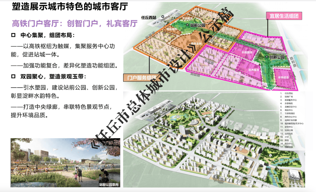 任丘高铁门户规划公布!