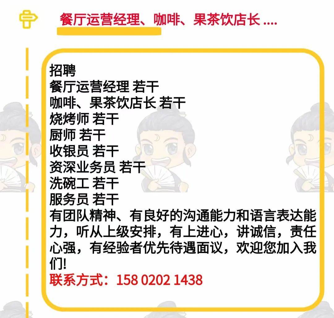 13 汕头|汕尾|潮州(新招韵达速递快件员,分拣员,熟手砧板水台,服务员.