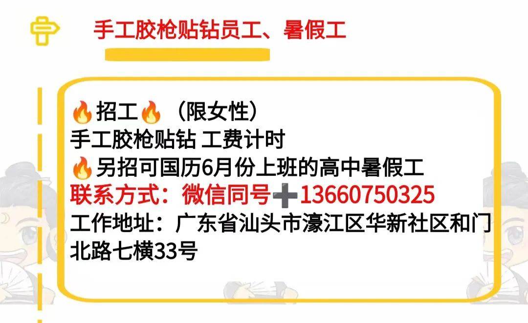 13 汕头|汕尾|潮州(新招韵达速递快件员,分拣员,熟手砧板水台,服务员.