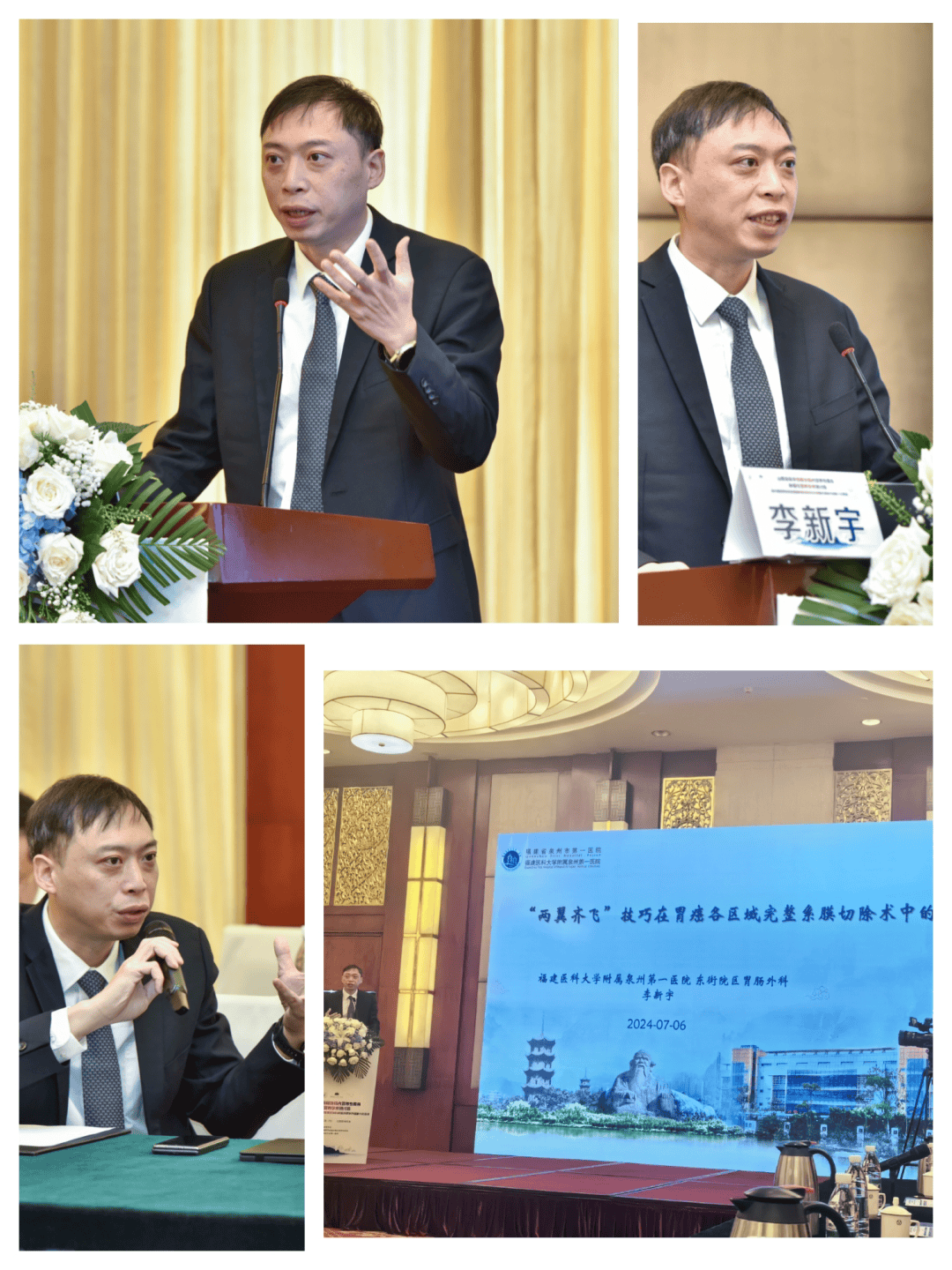 李新宇_手术室_腹腔镜