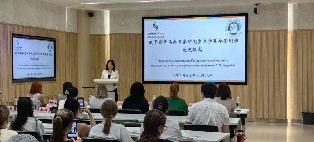 俄罗斯萨马拉国家研究型大学夏令营团组欢迎仪式在天外举行
