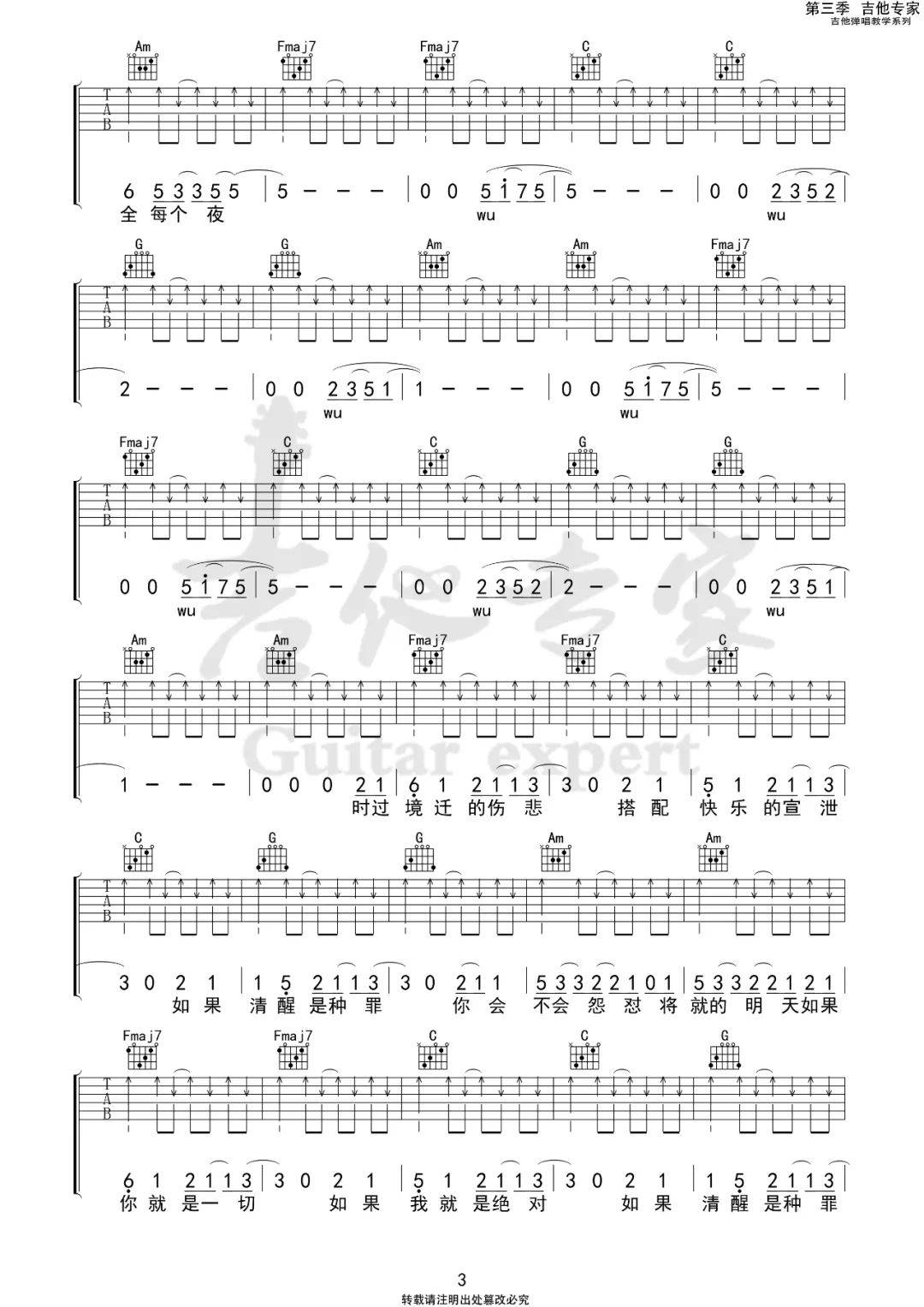 回到过去 c调吉他谱 | 周杰伦