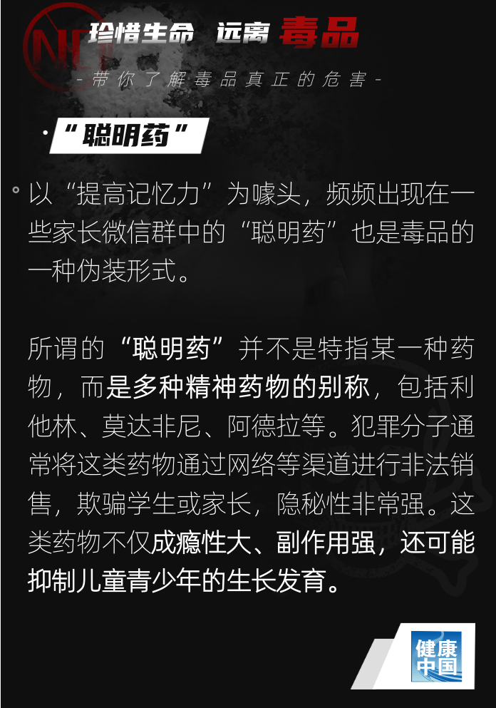 从小就要给孩子讲解毒品的危害,和孩子分享一些真实案例,让孩子直观