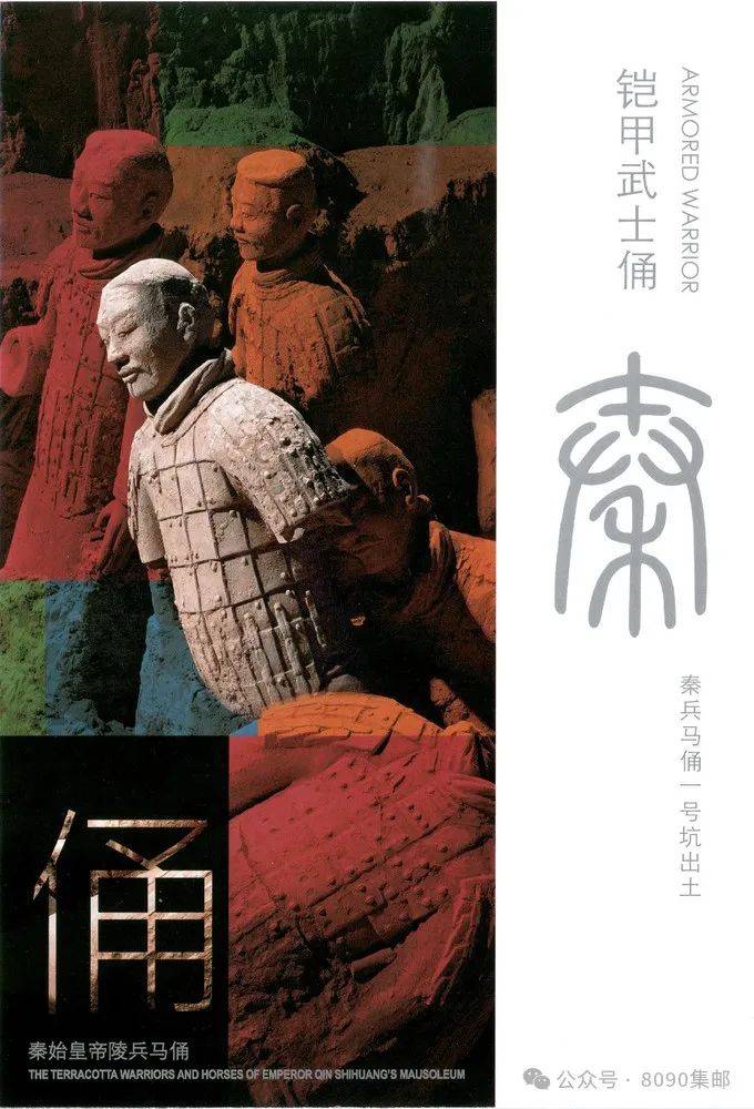 "秦陵兵马俑"邮资片【寄递】上架,有兴趣不要错过