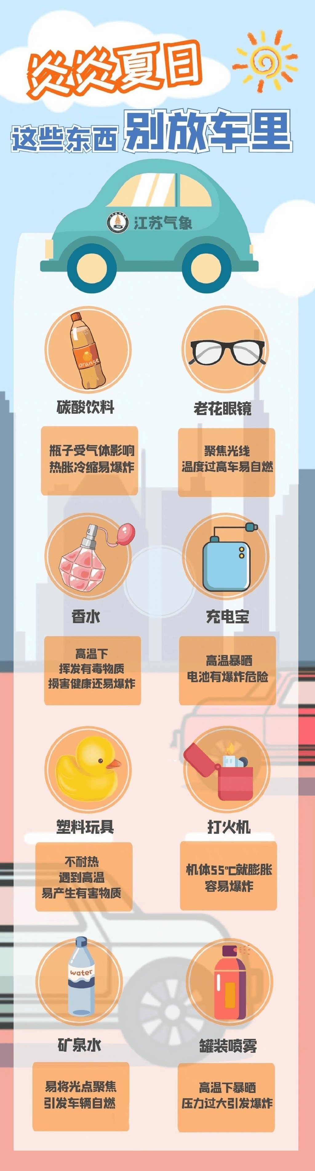 杭州一汽车暴晒下突发爆炸，原因竟是这个，你车里也有