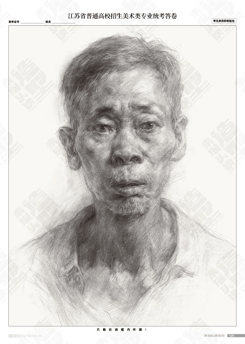 江苏艺考首选《素描头像造型 》直击素描教学