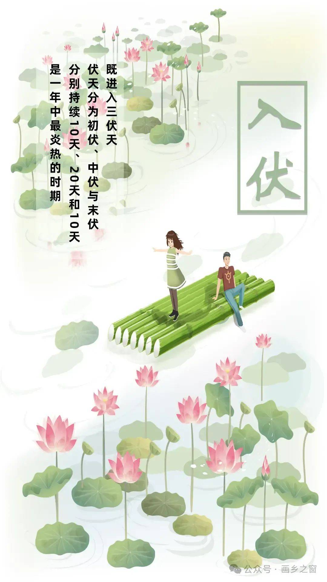 7月15日将正式“入伏” 今年“三伏”40天_资讯_招聘_微信