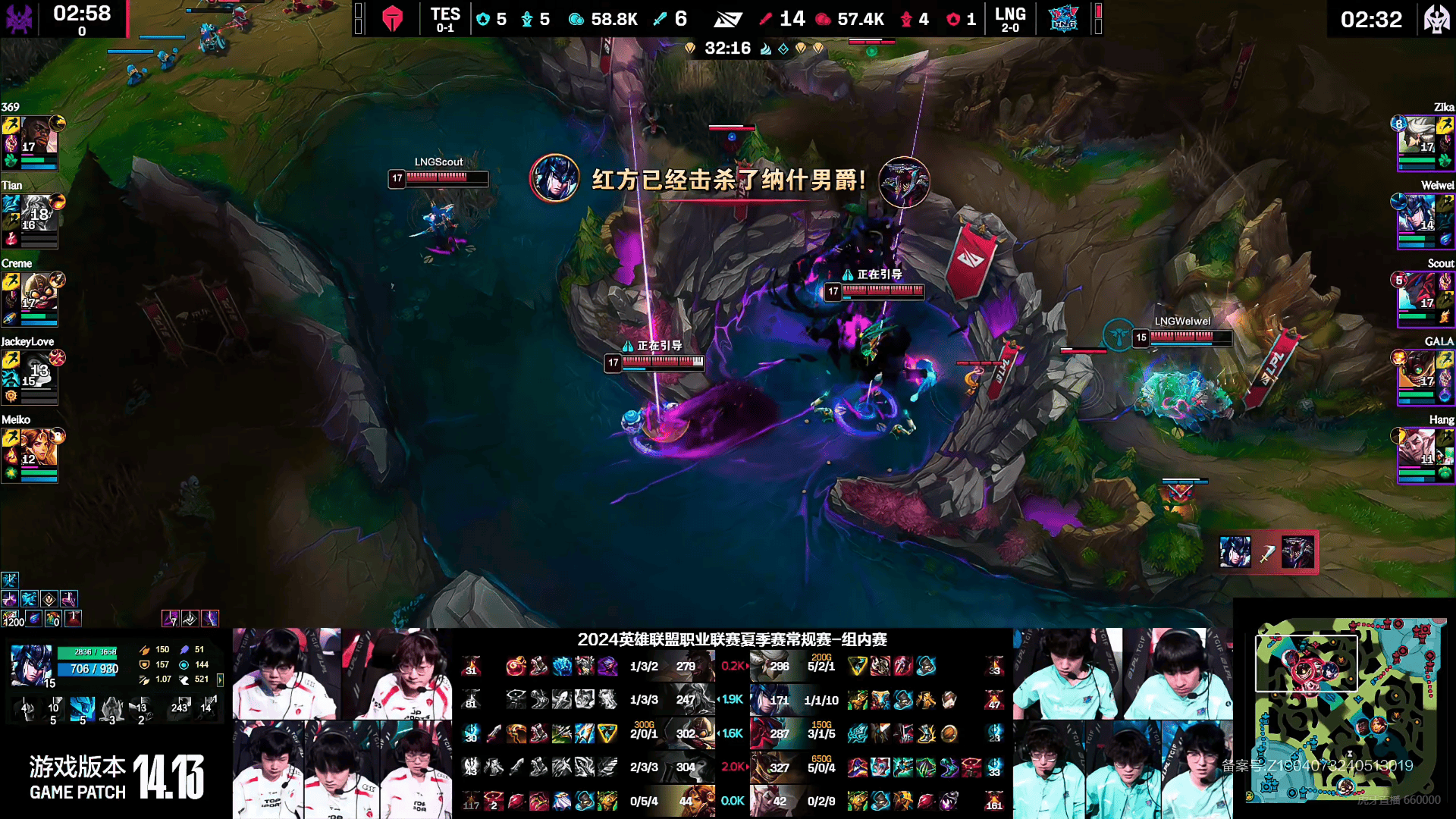 南宫体育：LPL：Scout永恩狂砍三杀团战无解，LNG 2-0击败TES拿下三连胜 南宫博彩资讯 第2张