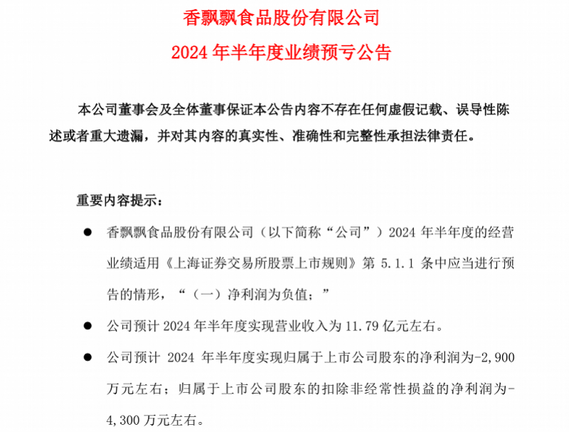 物！香飘飘：运输过程中杯盖膜破损导致ag真人登录Meco果汁茶再被曝有异(图2)