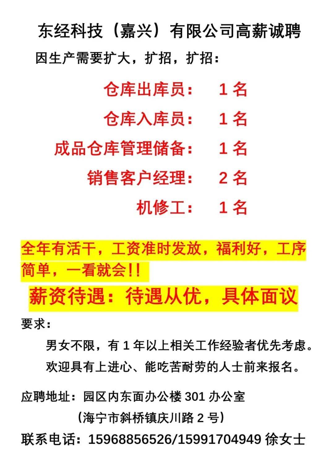 会每天将最新信息发送到群内立即扫码进群一大波企业正在发布招聘信息