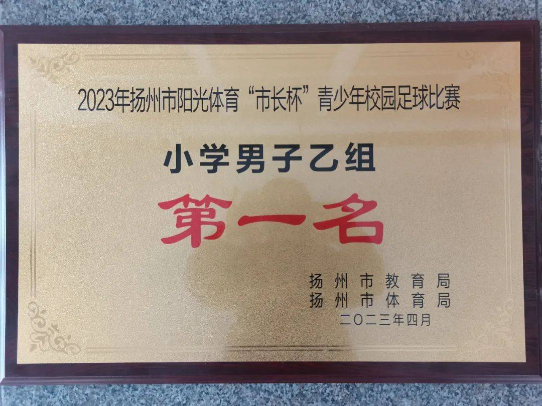 集团校推介 | 仪征市新城中心小学:为学生终身发展奠基