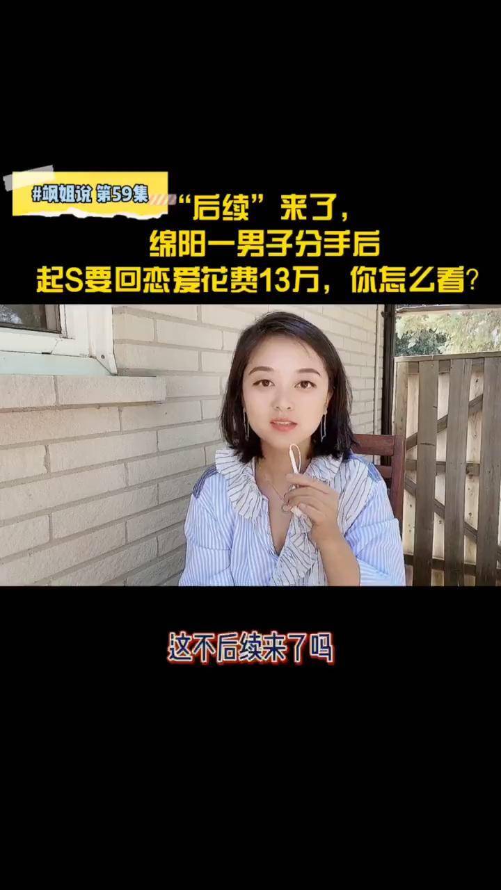 谈恋爱花多少钱