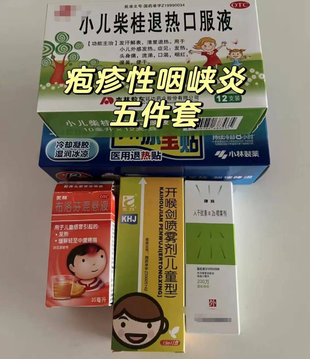  最近病毒高发期是哪个病毒吃的药呢图片大全(最近病毒情况怎么样)