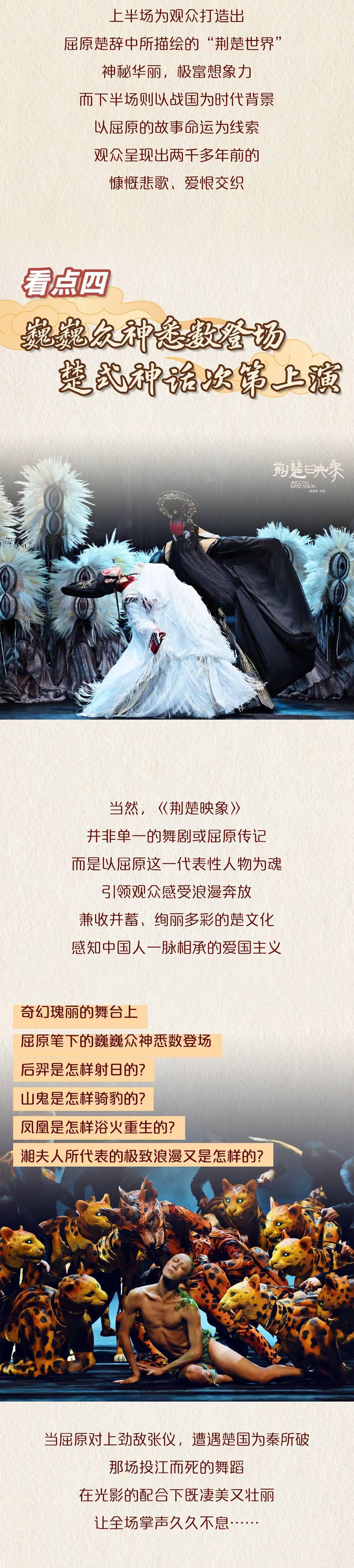 杨丽萍×谭盾,《荆楚映象》七大精彩看点