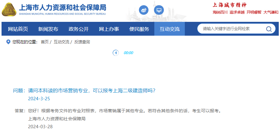 有13年的施工管理经验,请问可以报考上海的二级建造师吗?