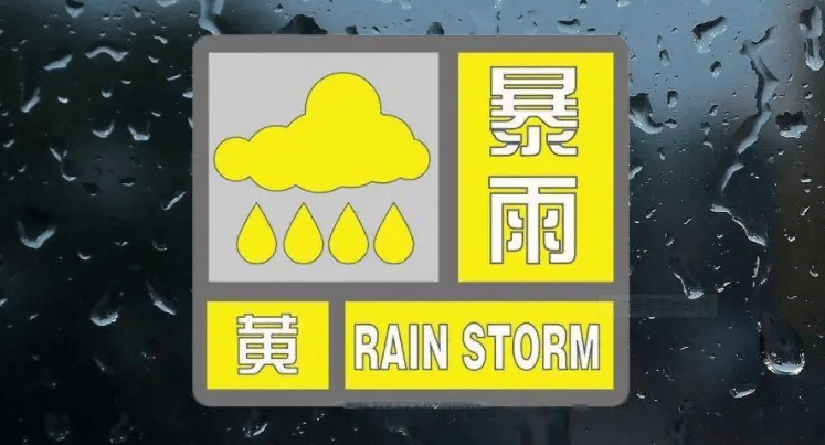 庆阳发布暴雨黄色预警