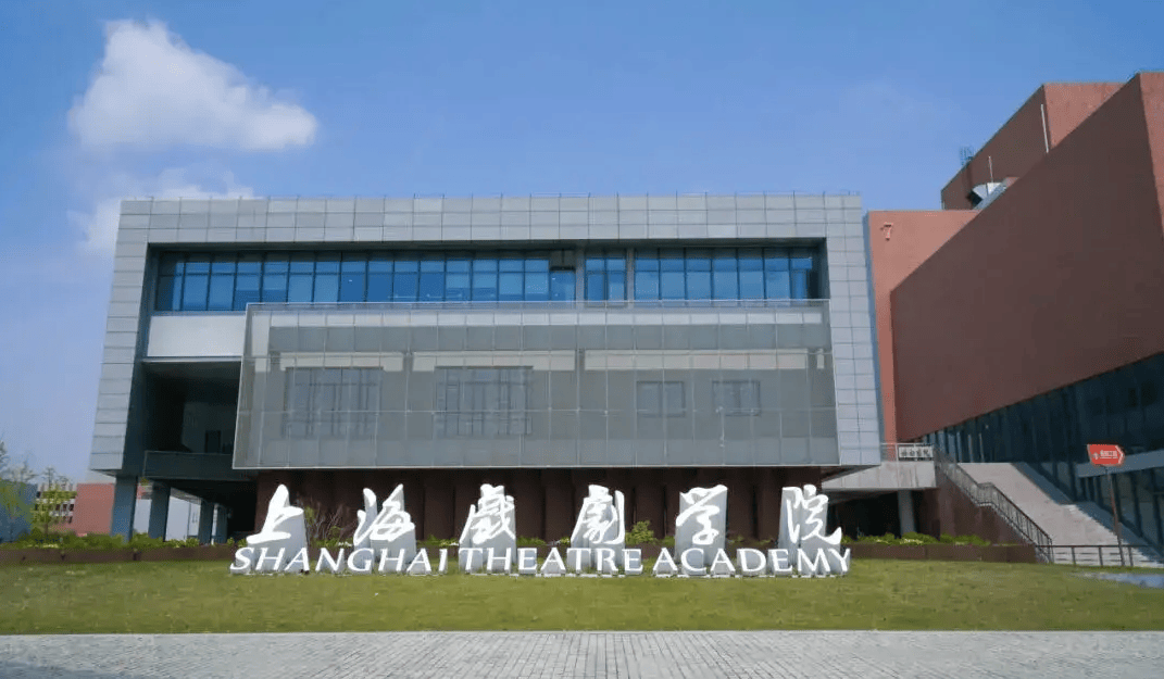 shanghai theatre academy上海戏剧学院简介在未来的日子里,希望他