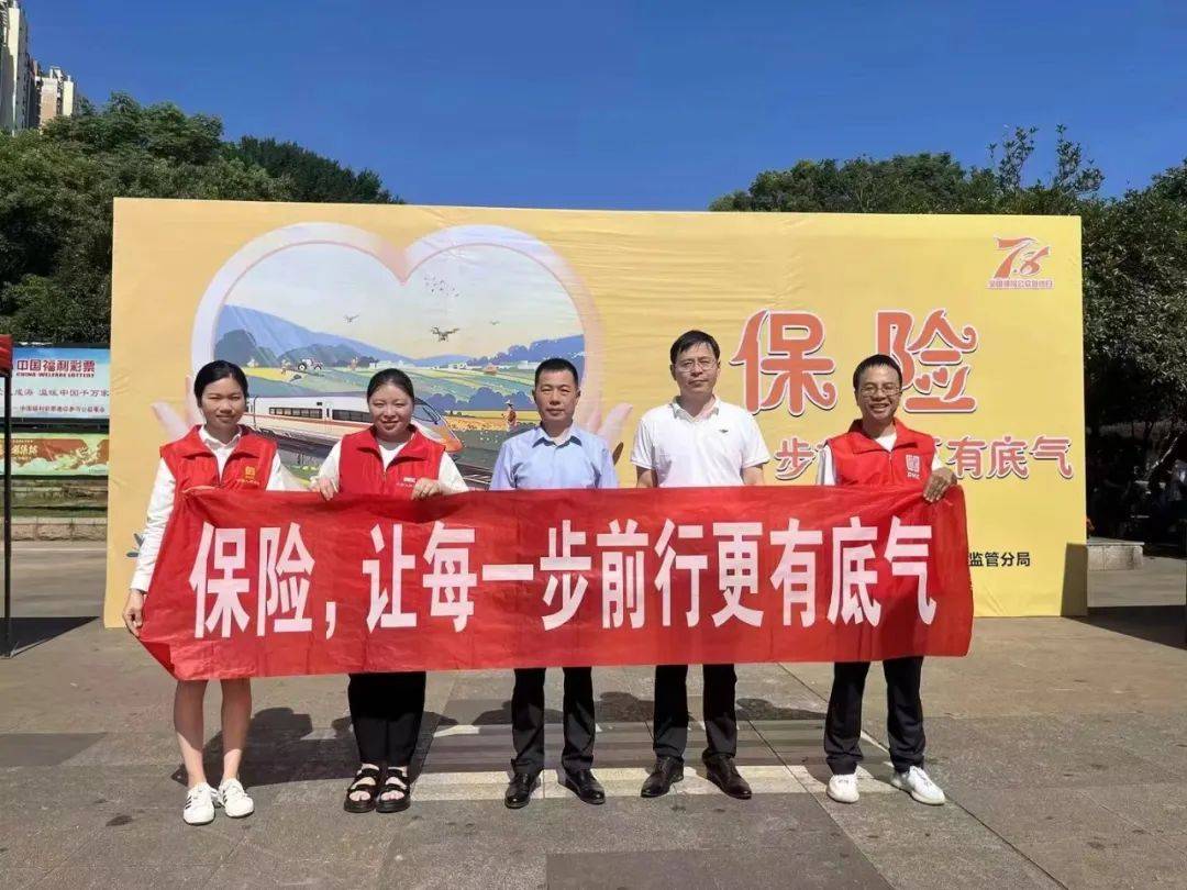 新余人保财险积极开展"78公众宣传日"活动