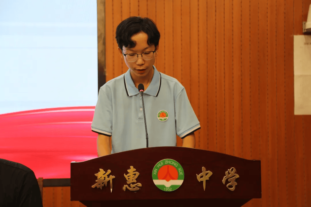 学习新思想 争做新青年 | 新惠中学举行青年团校成立暨团校开班启动