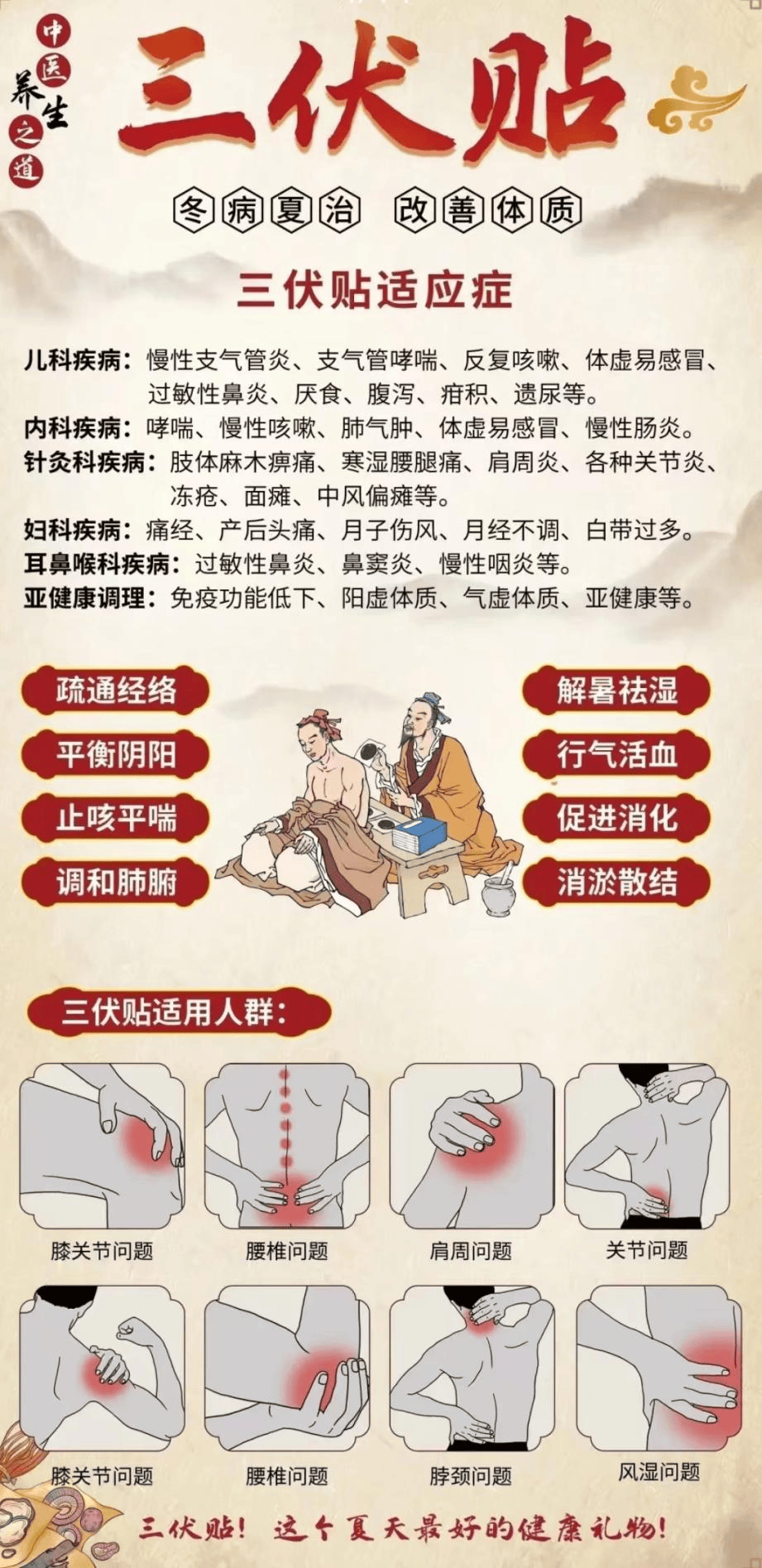 医育结合|河北省妇幼保健院走进金谈固瑞城花园托育机构开展"三伏贴"