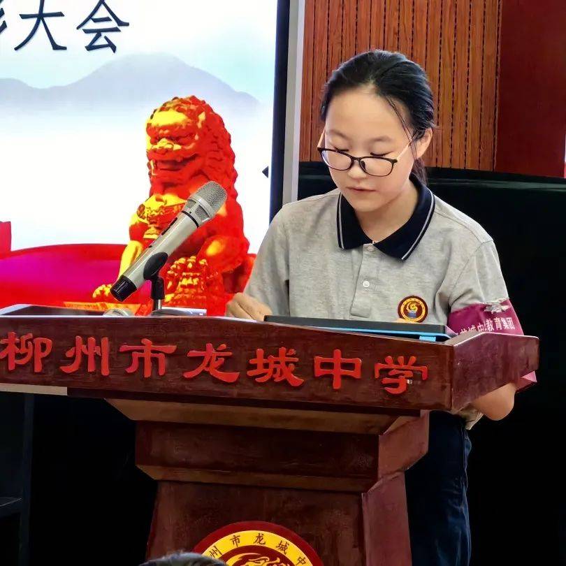 【榜样力量】凝聚嘉彰促奋进携手共进新征程——柳州市龙城中学团委