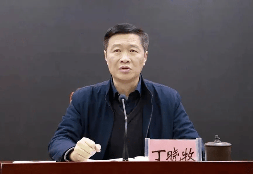 华东冶金地质勘查局原党委书记,局长丁晓牧(正厅级)涉嫌受贿一案,由