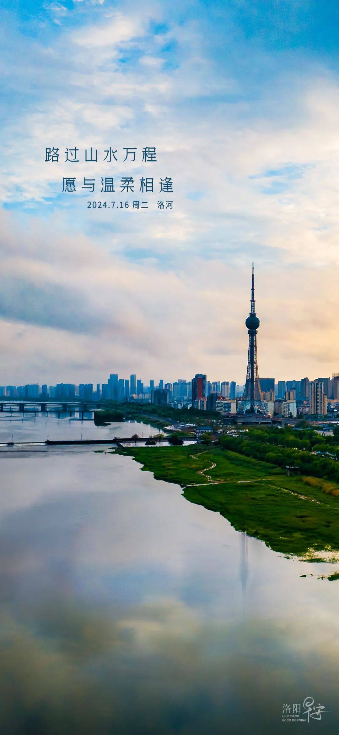 涉及这些县区… | 洛阳·早安_嵩县_栾川县_孟津