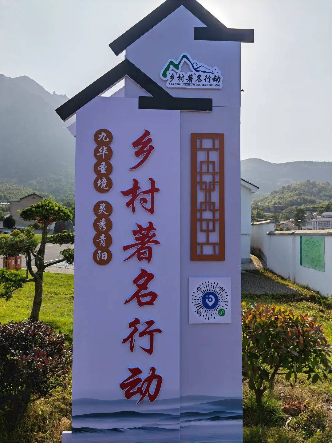 同时,结合和美乡村建设和乡村旅游,全县新设置地名标志