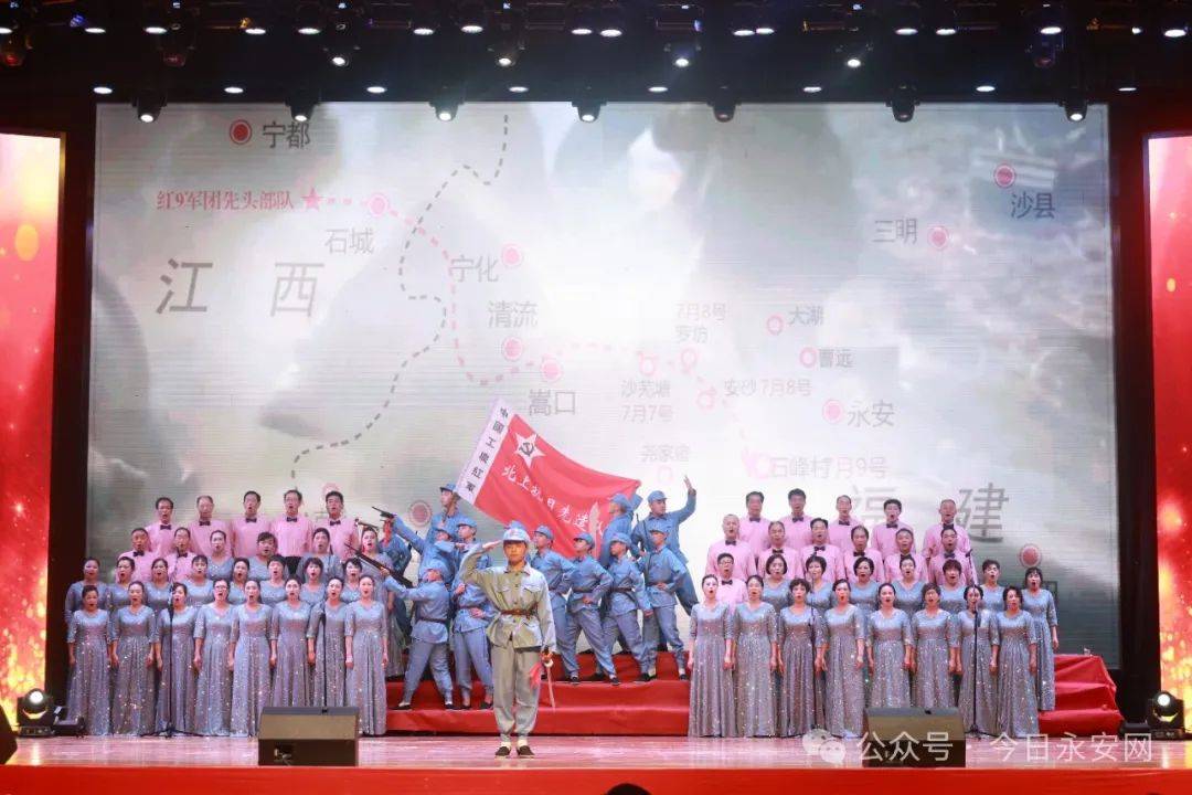 文艺惠民|永安:举办"红歌嘹亮·弦歌相传"红色音乐会