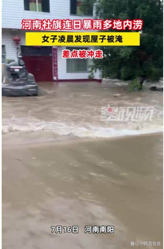 暴雨肆虐,村庄变泽国,女子家中床飘水上险遭冲走_自然灾害_受灾_生活