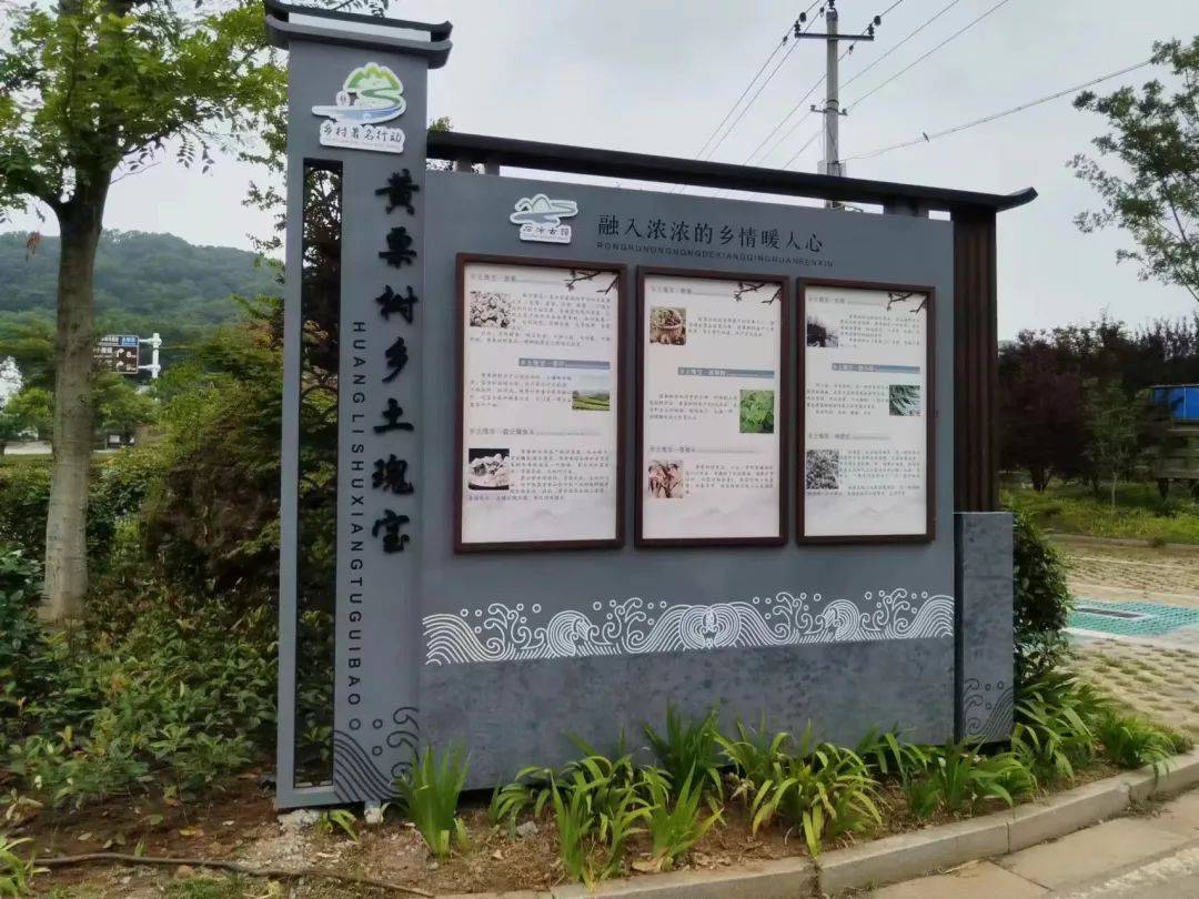 留住百姓乡愁 助力乡村振兴_地名_行动_文化