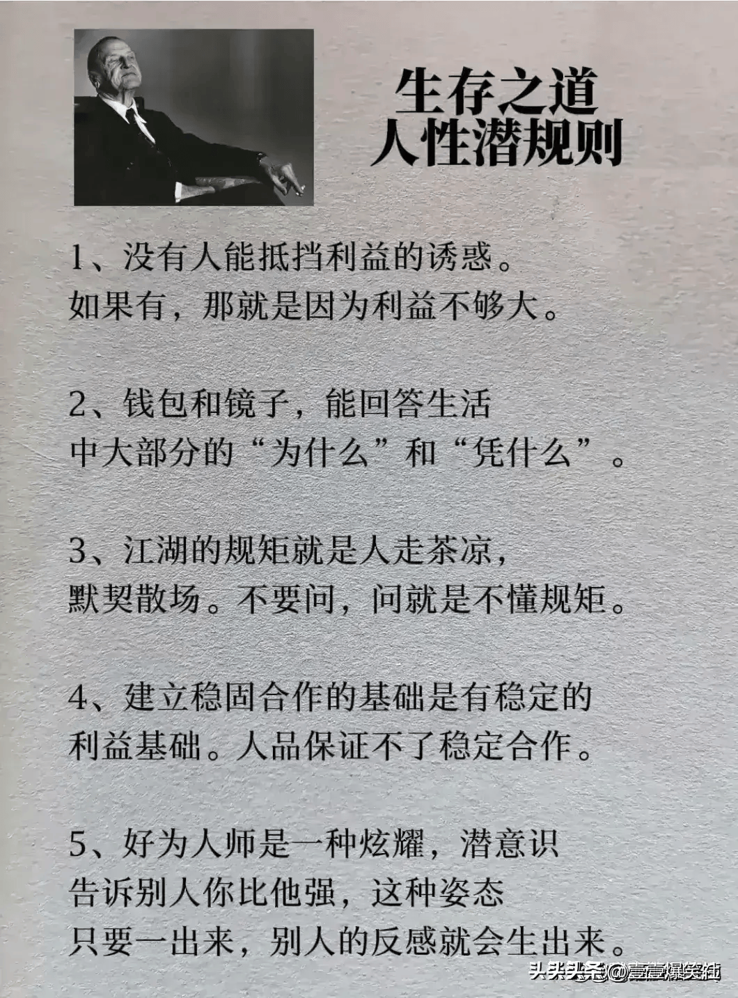 读懂人性,看透人心,金钱考验人性,利益见证人品,人心太复杂!