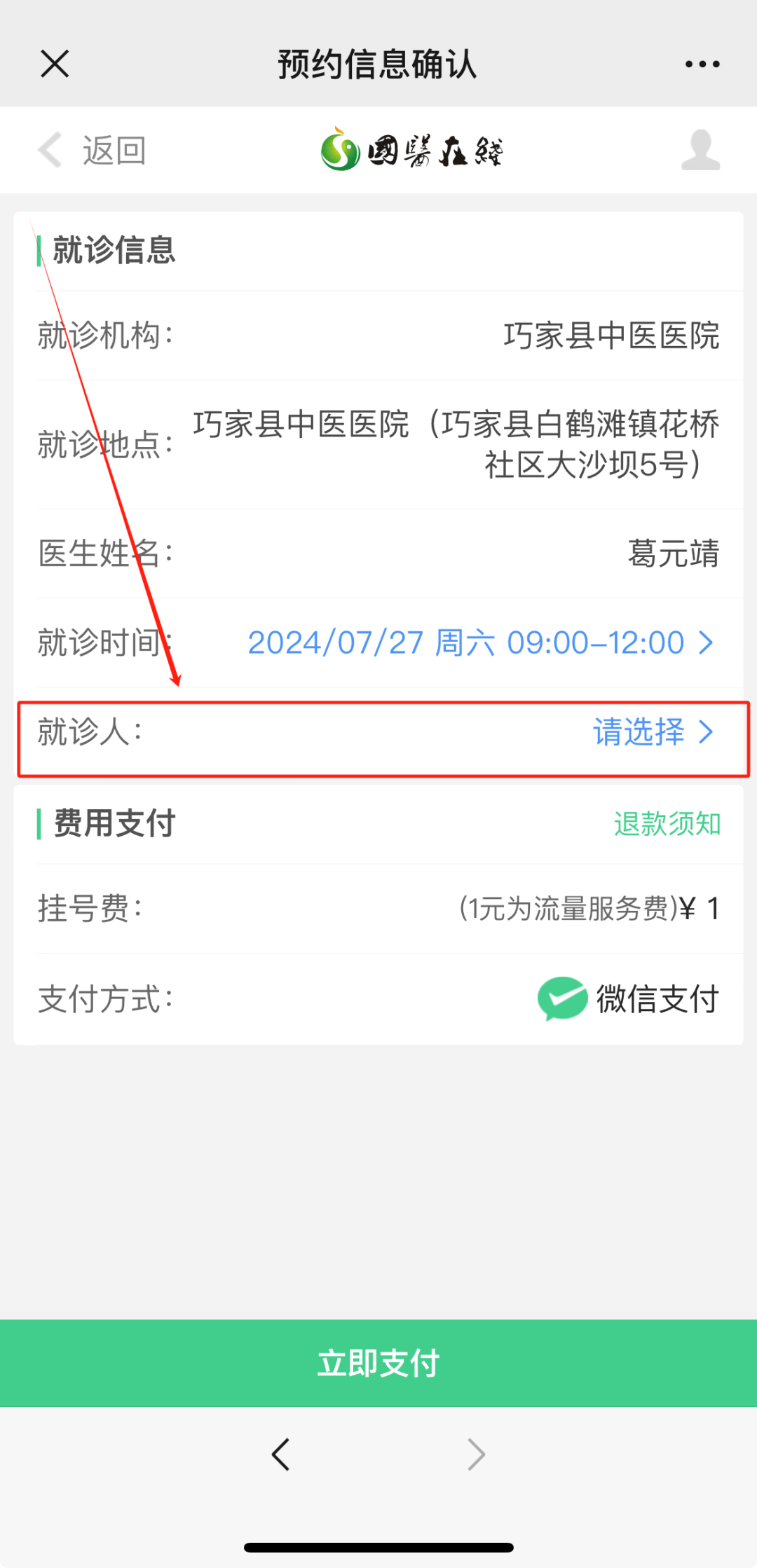 包含中日友好医院、协助就诊，就诊引导号贩子电话_跑腿挂号轻松搞定！的词条