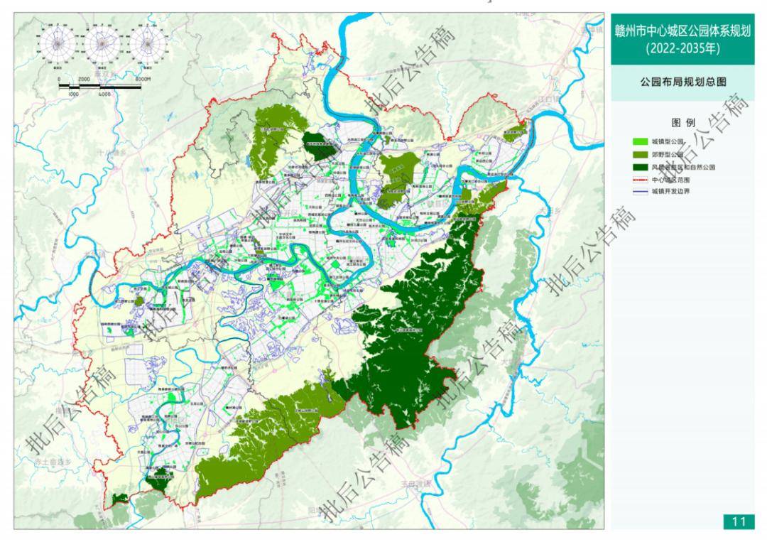 《赣州市中心城区公园体系规划(2022